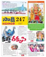 Guntur Amaravathi District