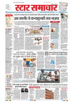 Star Samachar Bhopal