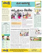 Vijayawada City Constituencies