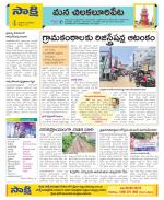 Guntur Amaravathi Constituencies