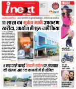 Indore Hindi ePaper, Indore Hindi Newspaper - InextLive