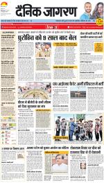 Dehradun Hindi ePaper, Dehradun Hindi Newspaper - InextLive