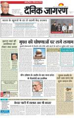 Dainik Jagran