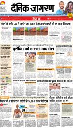 Patna Hindi ePaper, Patna Hindi Newspaper - InextLive