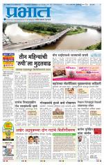 पिंपरी-चिंचवड आवृत्ती