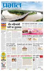 पुणे शहर आवृत्ती