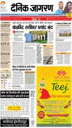 Varanasi Hindi ePaper, Varanasi Hindi Newspaper - InextLive