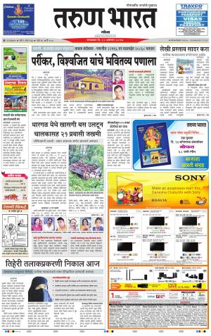 goa tarun bharat daily page