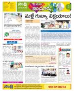 Nizamabad Constituencies