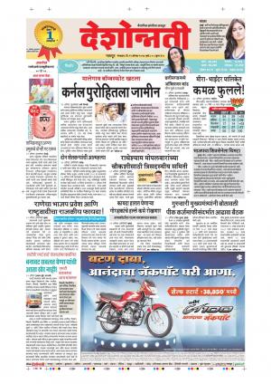 22th Aug Nagpur Main