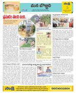 Vijayanagaram Constituencies