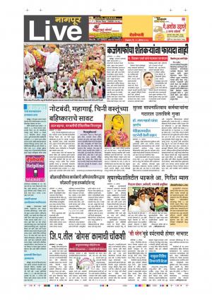 22th Aug Nagpur Live