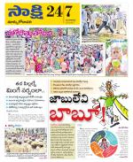 East Godavari District