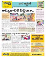 Prakasam Constituencies