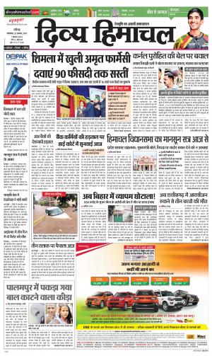 Divya Himachal Chandigarh