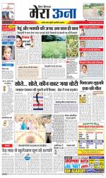 Divya Himachal Dharamsala +Mera Una +Aastha