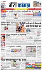 Divya Himachal Dharamsala+ Mera Kangra +Aastha