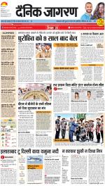 Prayagraj Hindi ePaper, Allahabad Hindi Newspaper - InextLive