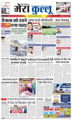 Divya Himachal Dharamsala+Mera Kullu +Aastha