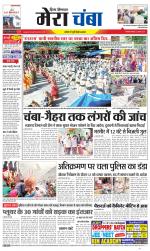 Divya Himachal Dharamsala+Mera Chamba+Aastha