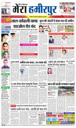 Divya Himachal Dharamsala+Mera Hamirpur +Aastha