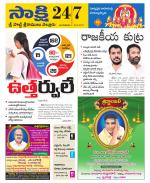 SPSR Nellore District