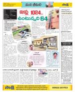 Visakhapatnam Constituencies