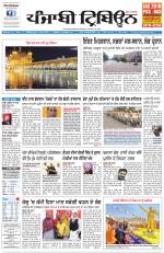 Punjabi Tribune