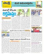 East Godavari Divisions