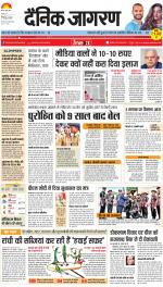 Ranchi Hindi ePaper, Ranchi Hindi Newspaper - InextLive