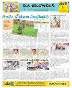 Srikakulam Constituencies