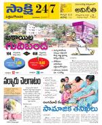 West Godavari District