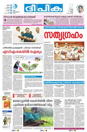 Deepika 22 August 2017