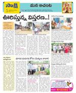 West Godavari Constituencies