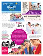 Bhadradri Kothagudem