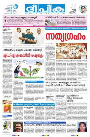 Deepika 22 August 2017