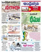 BHADRADRI KOTHAGUDEM