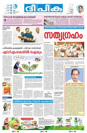 Deepika 22 August 2017