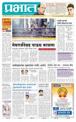 अहमदनगर आवृत्ती