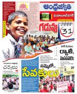 Mahabubnagar District