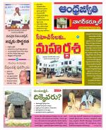 Nagarkurnool District