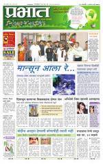 अहमदनगर आवृत्ती