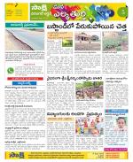 Hanamakonda Constituencies