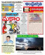 Ananthapur District