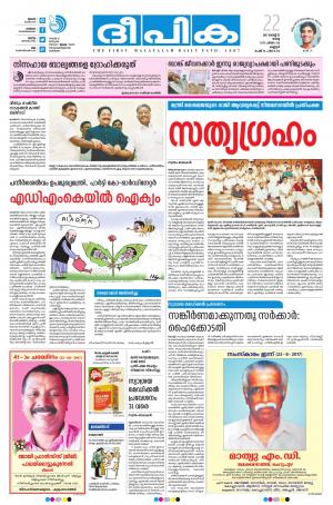 deepika 22 august 2017