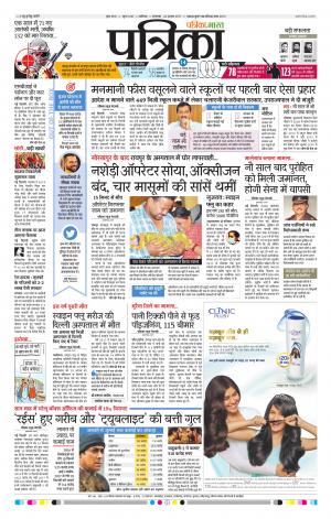Gwalior Patrika