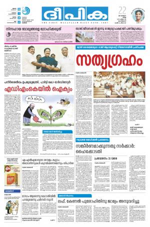 Deepika 22 August 2017