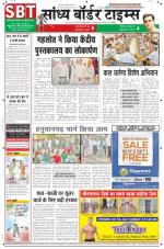 Sandhya Border Times, Sri Ganganagar