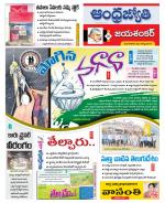 Jayashankar Bhupalpally