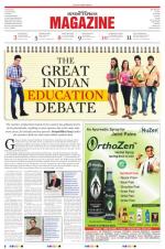 The New Sunday Express Magazine